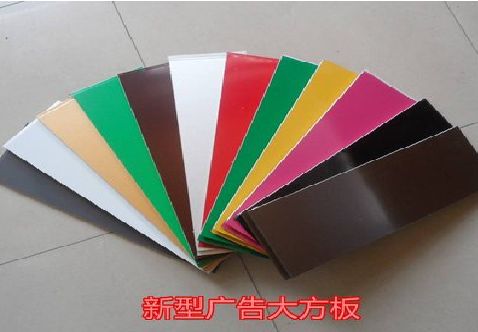 周口大方板和铝塑板的区别在哪里？