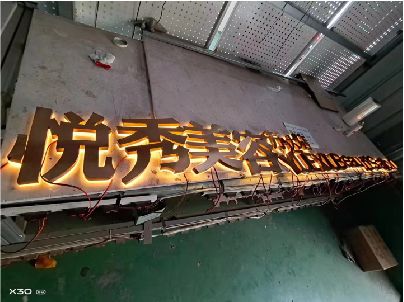 周口做发光字招牌最怕出现什么问题？
