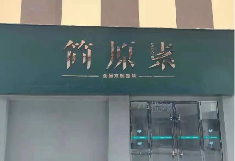 周口多数商家选择哪种招牌？