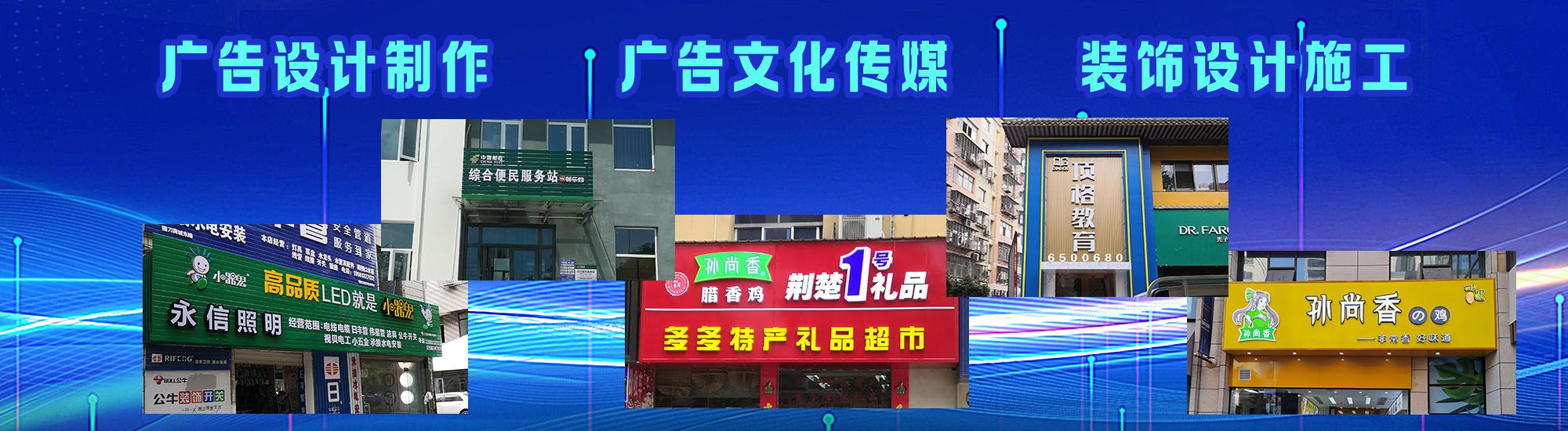 周口店面门头招牌