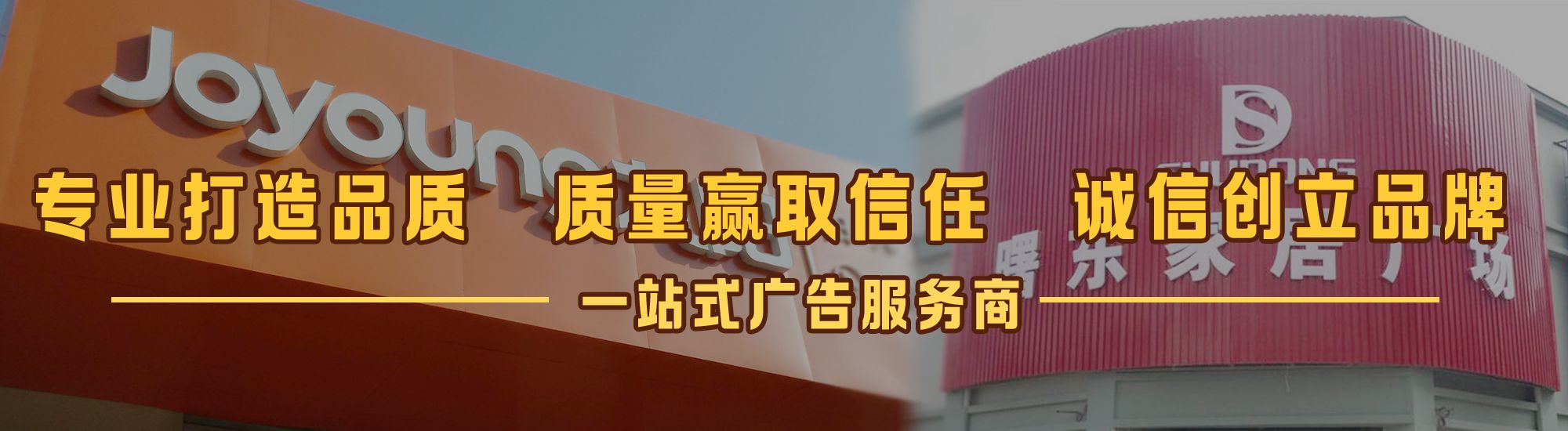 周口店面门头招牌网