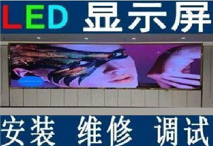 周口LED炫彩屏招牌的优势及应用