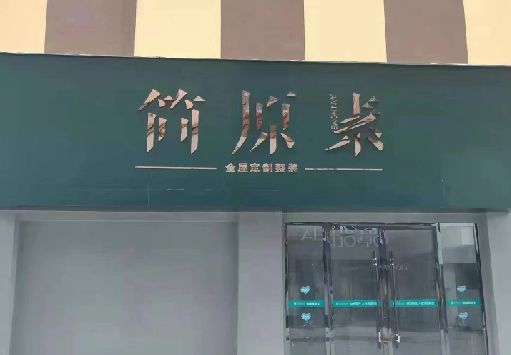 周口门面招牌做什么颜色比较吸引人？