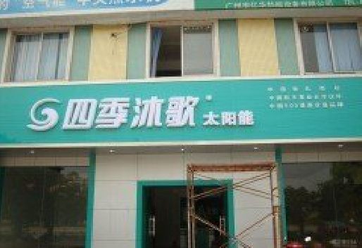 周口连锁店门头多久换新一次合适？