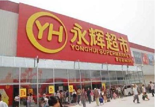 周口生活超市门头如何设计？
