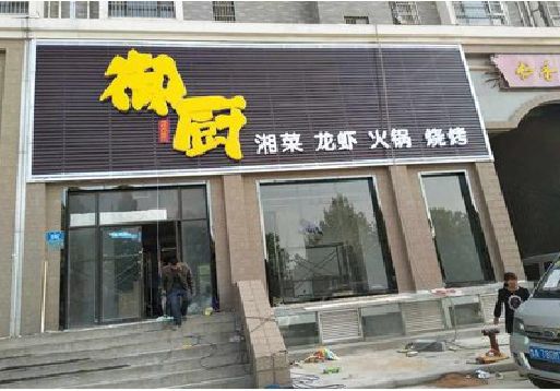 周口彩钢扣板门头有哪些工艺？