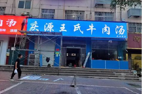 周口喷绘招牌
