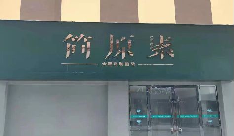 周口门头设计与商业空间的纽带。