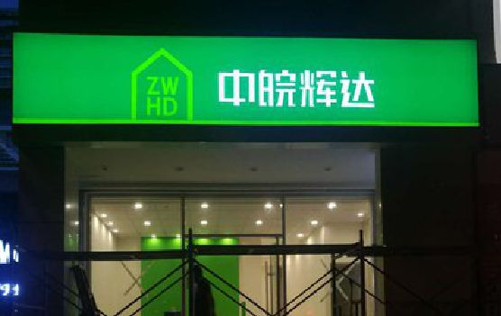周口客户如何选择不同材质的广告招牌？