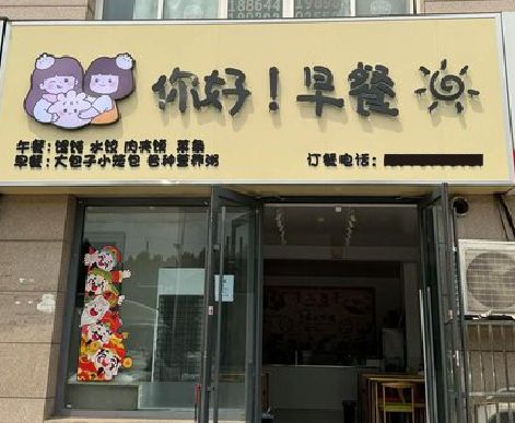 周口早餐店招牌如何设计制作？