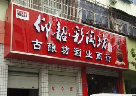 周口好的招牌设计是怎么打造吸引力的？