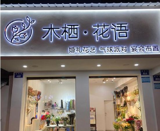 周口各类广告招牌制作标准。