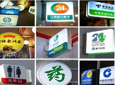 周口灯箱招牌的种类。