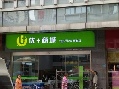 周口做好门头招牌，吸引顾客。