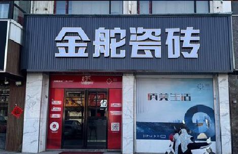 周口门头招牌设计制作细节。