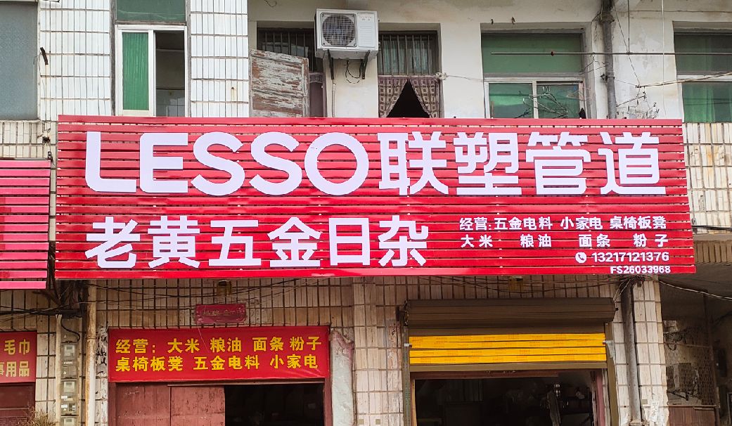 周口如何选择适合的门头广告材质