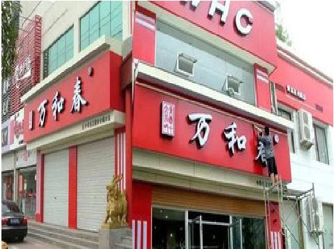 周口店面招牌制作技巧。